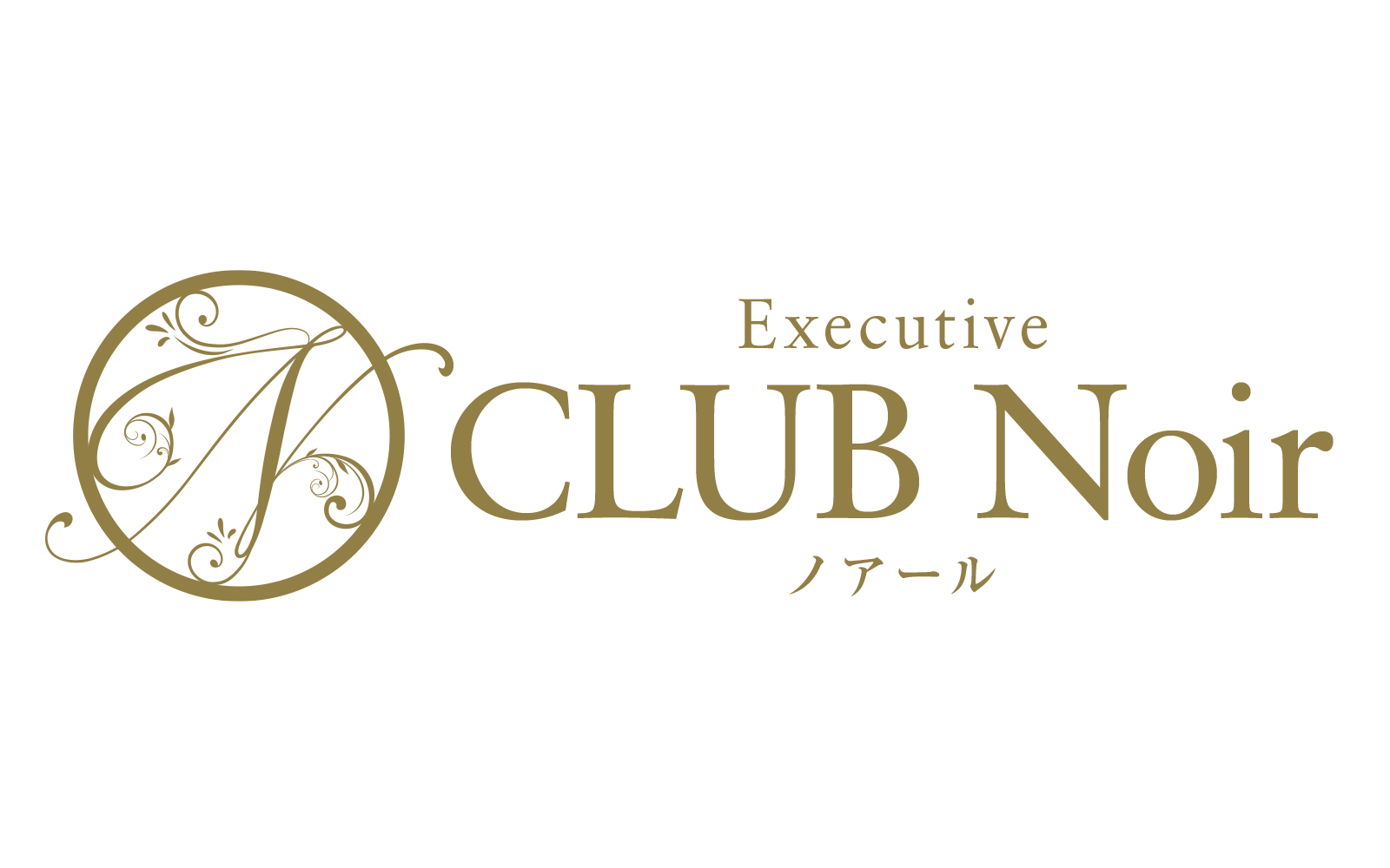 高級デリヘル【Executive Club Noir(エグゼクティブクラブ ノアール)】のロゴ