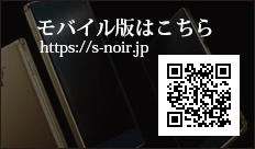 渋谷発 高級人妻デリバリーヘルス「Noir-ノアール」 モバイルサイトQRコード